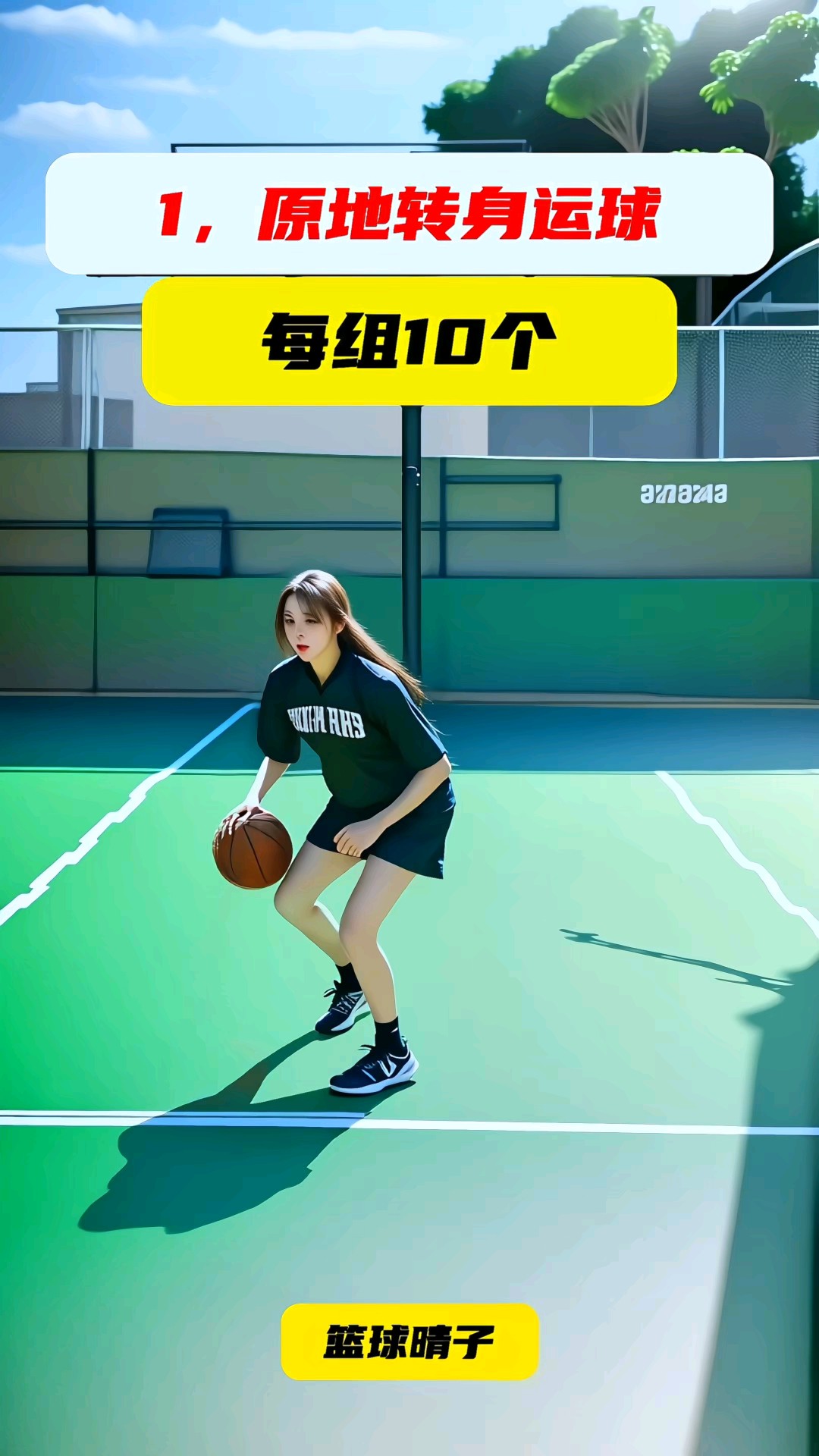 女性篮球运动员如何利用增强现实技术提高竞争力